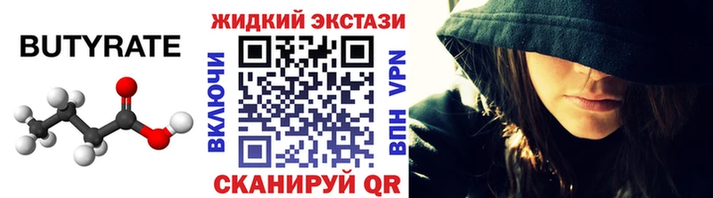Бутират GHB  Фокино 