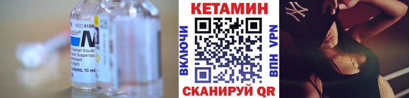 КЕТАМИН VHQ  Фокино 