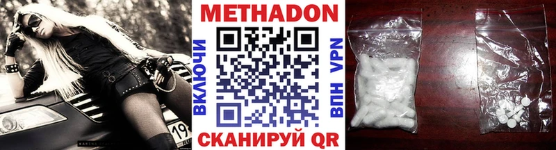 МЕТАДОН VHQ  Фокино 